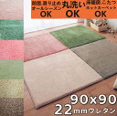 ラグ 正方形 90 90 ジョイントマット 大判 厚手 ラグ 90×90 正方形 ラグマット 夏用 小さめ ジョイントラグ 洗える ジョイントカーペット ふわふ...