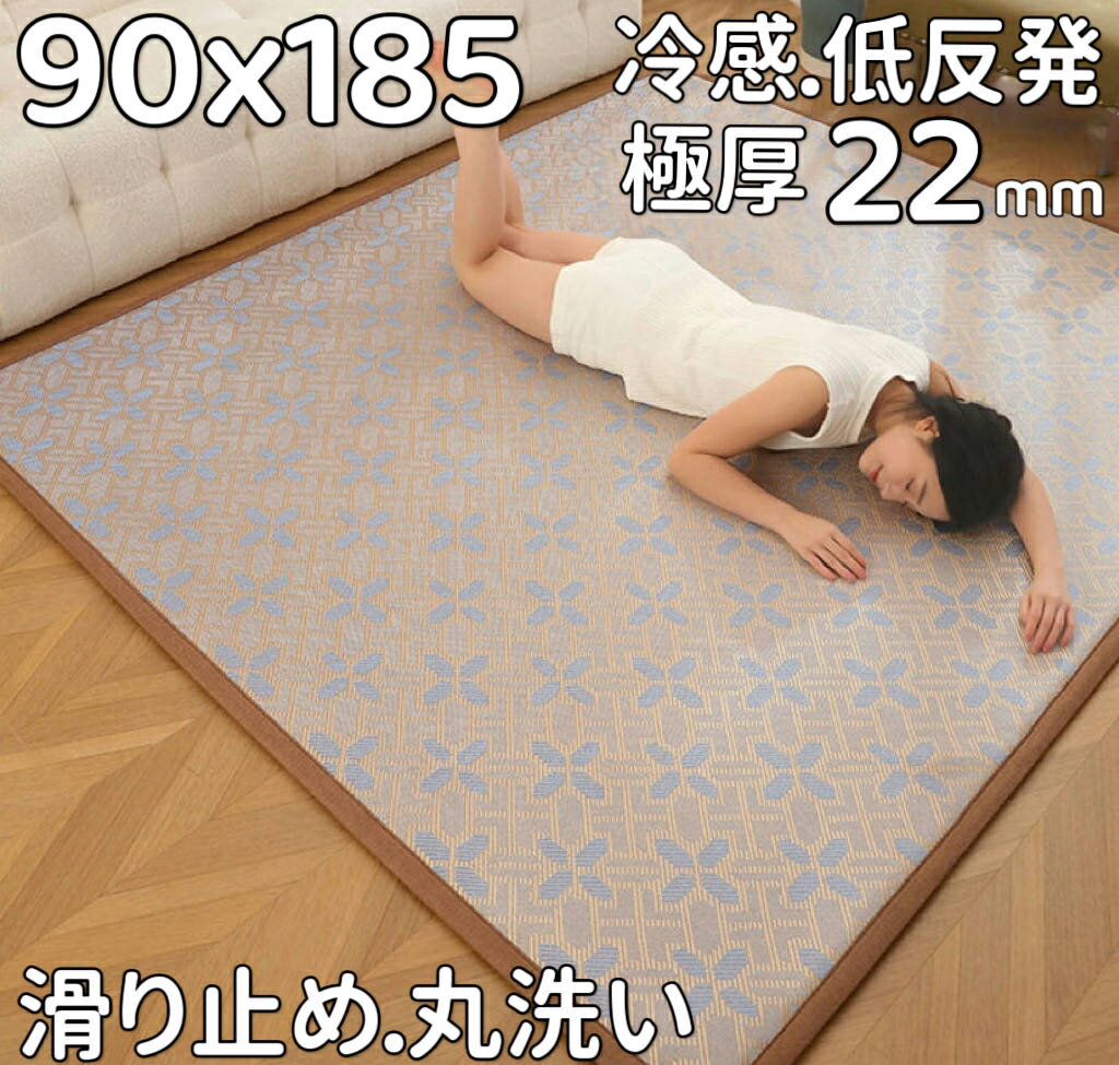 ラグ 厚手 90×185 ラタン 拭ける フロア畳 夏用 接触冷感 ひんやり 洗える キルトラグ 小