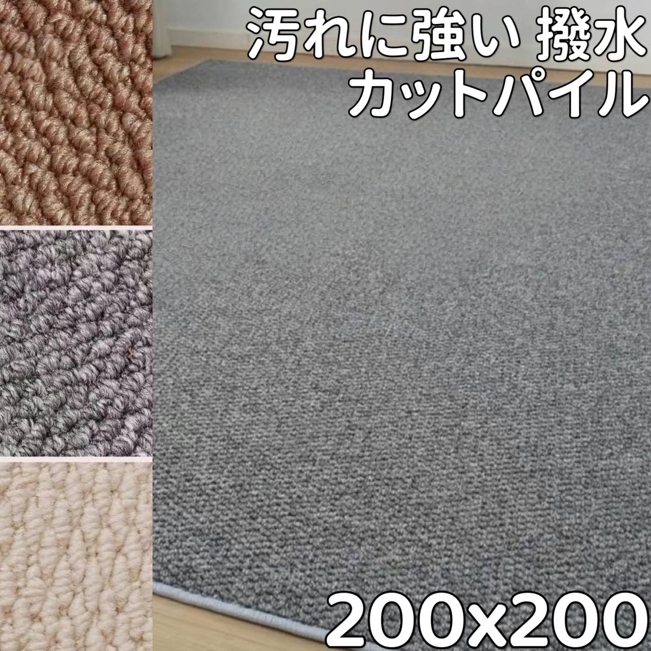 ラグ 撥水 洗える 200×200 ダイニングラグ 防水 防汚 ラグカーペット 2畳 ラグマット 200 200 センターラグ 北欧 撥水カーペット 拭ける 清潔 滑り止め こたつ下敷き 正方形 ダイニングマット 軽量 ホットカーペット カバー 床暖房対応 こたつ下敷きマット こたつ 敷布団