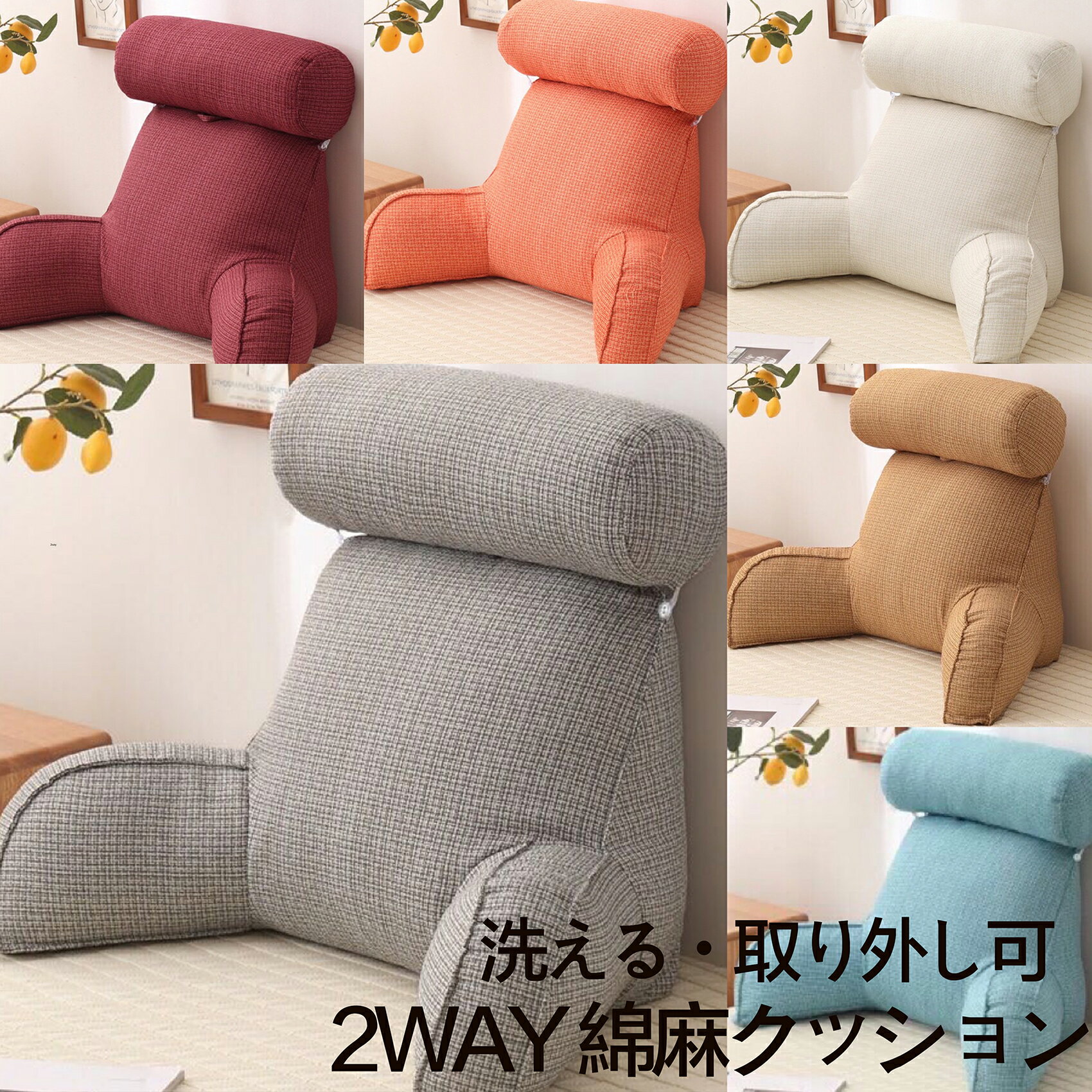 背もたれ クッション 75×40×40CM 足枕 ベッド クッション 大きい ソファー レストクッション 腰枕 椅子用 背中 仮眠用 綿麻 クッション 大きい ベッドウエッジ 枕 まくら リビング 寝室 仮眠 腰クッション クッションソファ ゴロ寝 ソファークッション 綿 北欧 ベッド 用