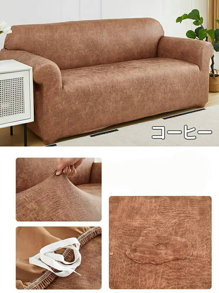 ソファーカバー 4人掛け 肘あり 撥水 爪とぎ 猫対策 ペット おしゃれ 北欧 ズレない リクライニング のびる ソファーカバー フィット 立体 防水 肘付きソファーカバー 四人 ストレッチソファーカバー 4人 ソファ カバー ソファ用 伸縮性 ソファカバー l字 レザー調 ムラ感 [2]