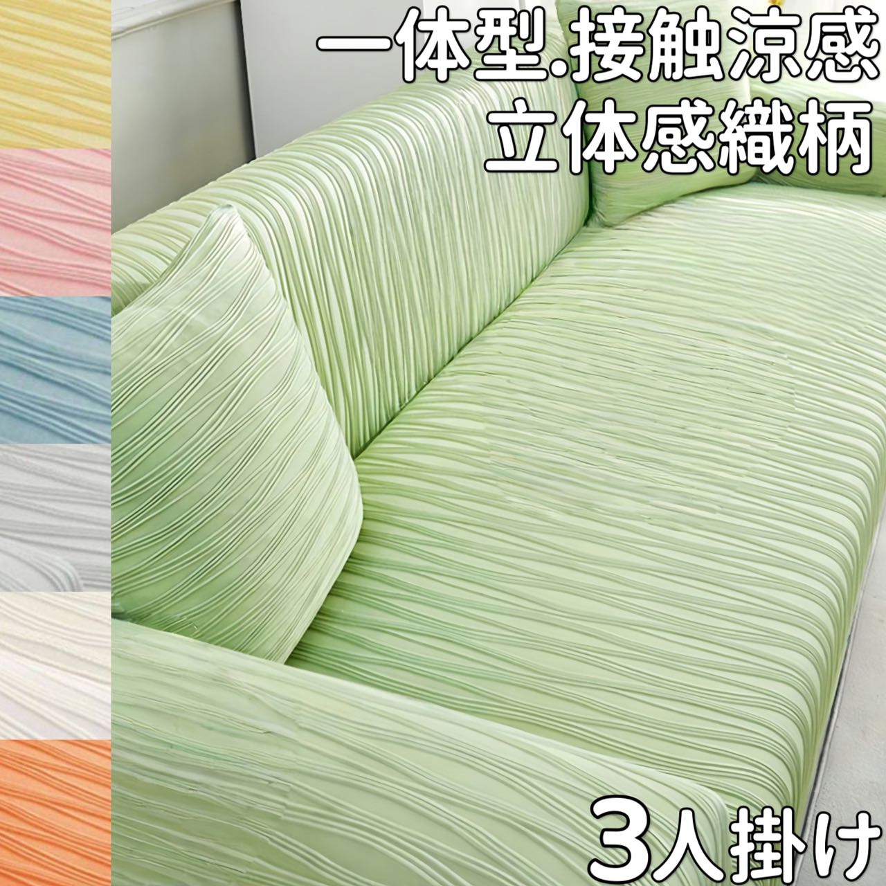 ソファーカバー 3人掛け 冷感 夏 肘あり 爪とぎ 猫対策 おしゃれ 北欧 かけるだけ ズレない リクライニング のびる ソファーカバー フィット 立体 肘付きソファーカバー 肘なし ストレッチ ハイバック ソファーカバー 三人掛け 2.5人 ソファカバー 220cm ソファカバー l字