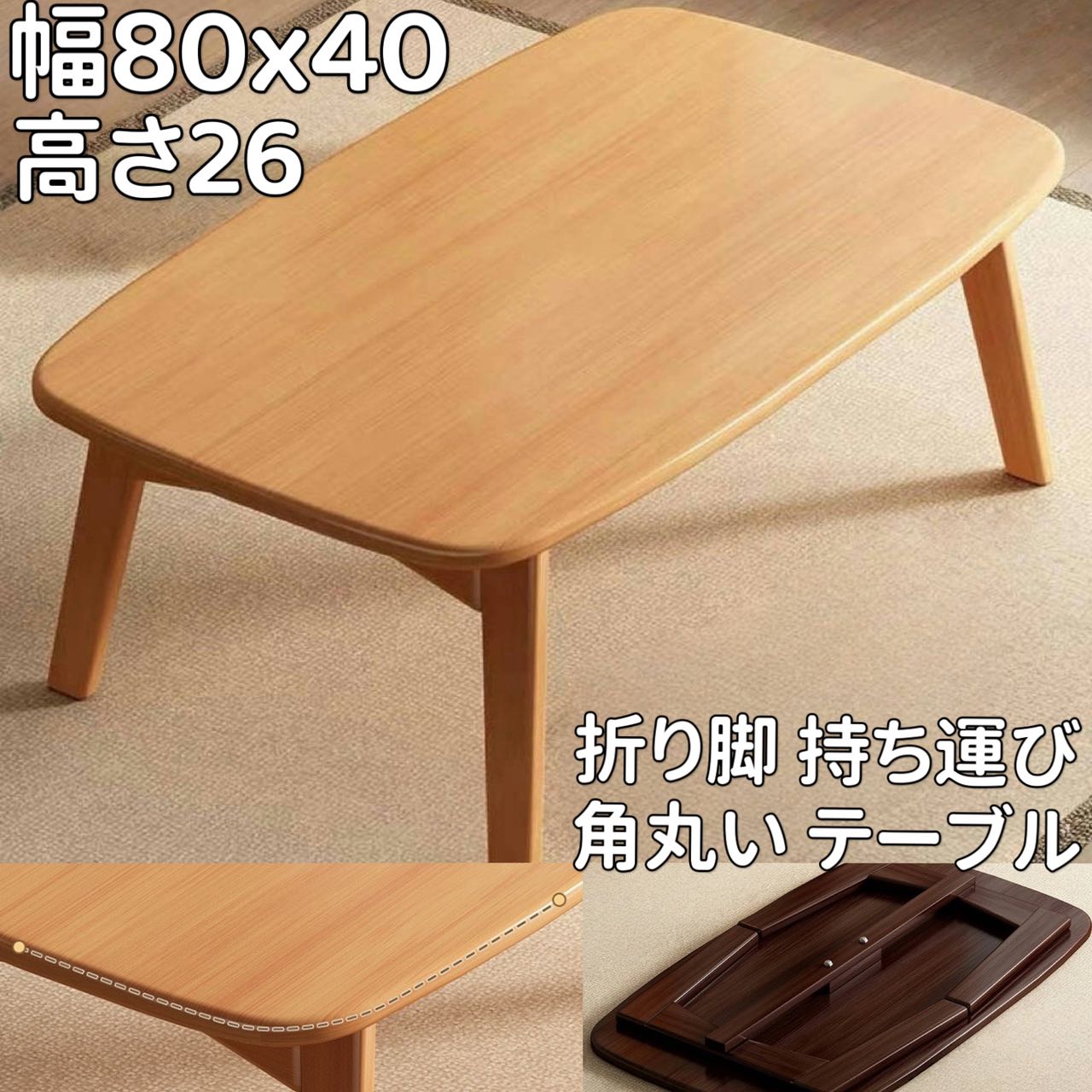 楽天市場】折りたたみ ローテーブル(素材(インテリア)竹)の通販 楽天市場】折りたたみ ローテーブル(素材(インテリア)竹)の通販
