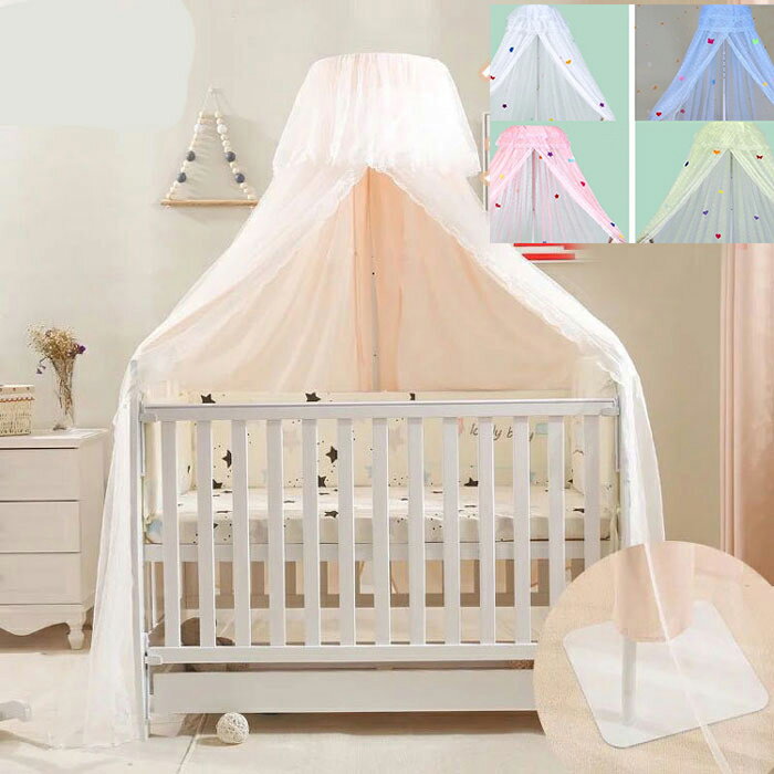 ベビーベッド 遮光 吊り下げ 蚊帳 天蓋 大きい 赤ちゃん 蚊帳 遮光 落下防止 ベッド 転落防止 ベッド蚊帳 おしゃれ ベビーベッド用 蚊帳 虫よけ 防虫 洗...