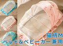 蚊帳 ワンタッチ 底なし 60x110x65 赤ちゃん ベビーベッド 蚊帳 折りたたみ 動物柄 猫 ウサギ キリン 添い寝 持ち運び ミニ 遮光 ムカデ エアコ...