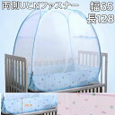 ベビーベッド 蚊帳 ワンタッチ 底付き 幅 65 128x65 かや 蚊帳 赤ちゃん 虫よけ ベビーベッド蚊帳 3歳 2歳 幼児用 幼稚園 昼寝 子供 ベッド ...