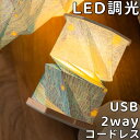 USB 折りたたみ式ランプ ナイト ライト 間接照明 調光 無段階 テーブルランプ ムードライト ランタン おしゃれ 折りたたみ式 コンパクト 常夜灯 ベッドラ...