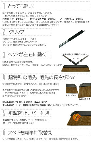waltzワルツ自在ほうき45cm