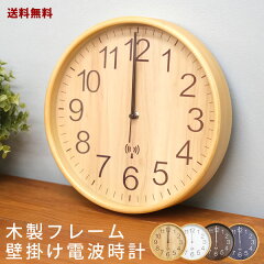 https://thumbnail.image.rakuten.co.jp/@0_mall/mahora/cabinet/01734336/zakka3/denpa_clock_01.jpg