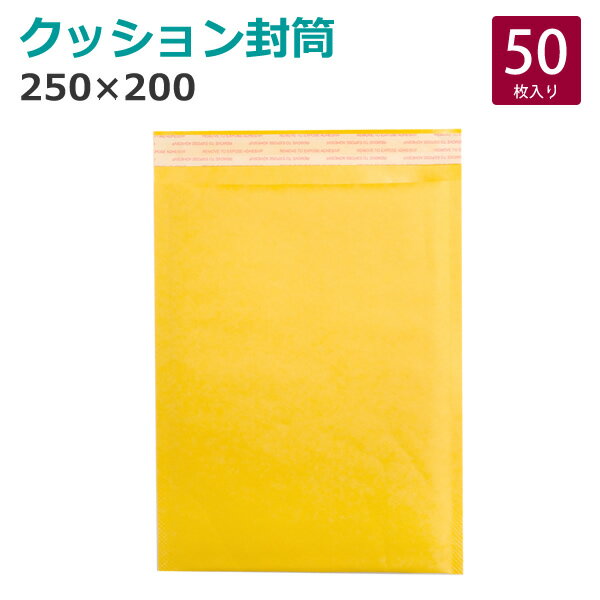 【新商品】【送料無料】ZA206　クッション封筒　DVDサイズ　50枚　梱包　テープ付き　アクセサリー　小..