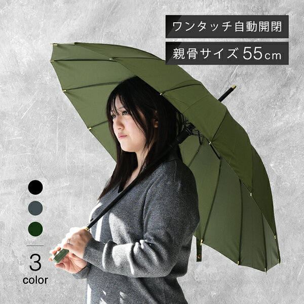 Rakuten - 【送料無料】ZA238　16本骨　自動傘　撥水　男女兼用　ユニセックス　レディース　メンズ　ワンタッチ　スリム　雨傘
