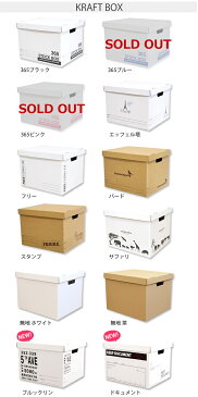 【新デザイン入荷】【送料無料】 収納ボックス　クラフトボックスM　6個　収納ボックス　収納BOX　ダンボール収納 収納 ストックボックス 収納ケース 段ボール収納ボックス　引越し用ダンボール【10】