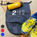 【2UNDR】スポーツ ランドリーバッグ 色おまかせ（黒・赤・青）バックル 洗濯物 防水 コインランドリー アウトドア スポーツ 部活 コンパクト 運動会 キャンプ おしゃれ ジム トレーニング 全米オープン リッキーファウラー