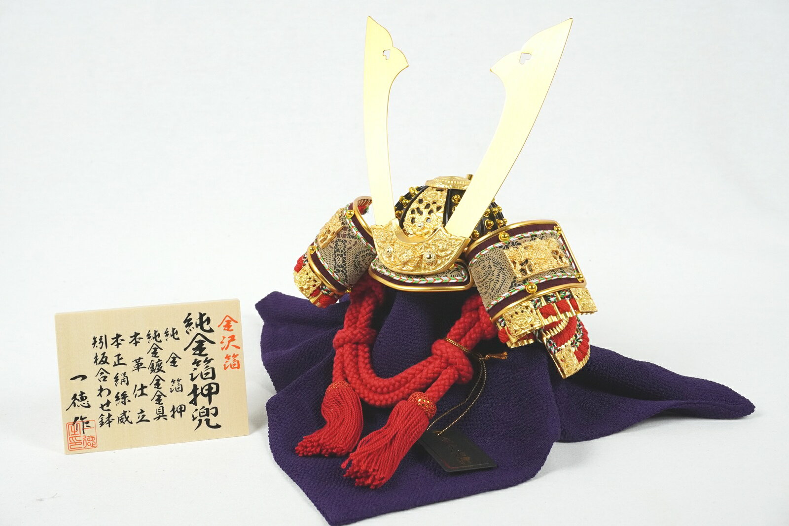 紅兜飾り8号一徳作|コンパクトでおしゃれな五月人形兜節句兜五月人形収納飾り飾りコンパクトおしゃれかわいい可愛い高品質高級上質上品端午の節句贈り物日本製