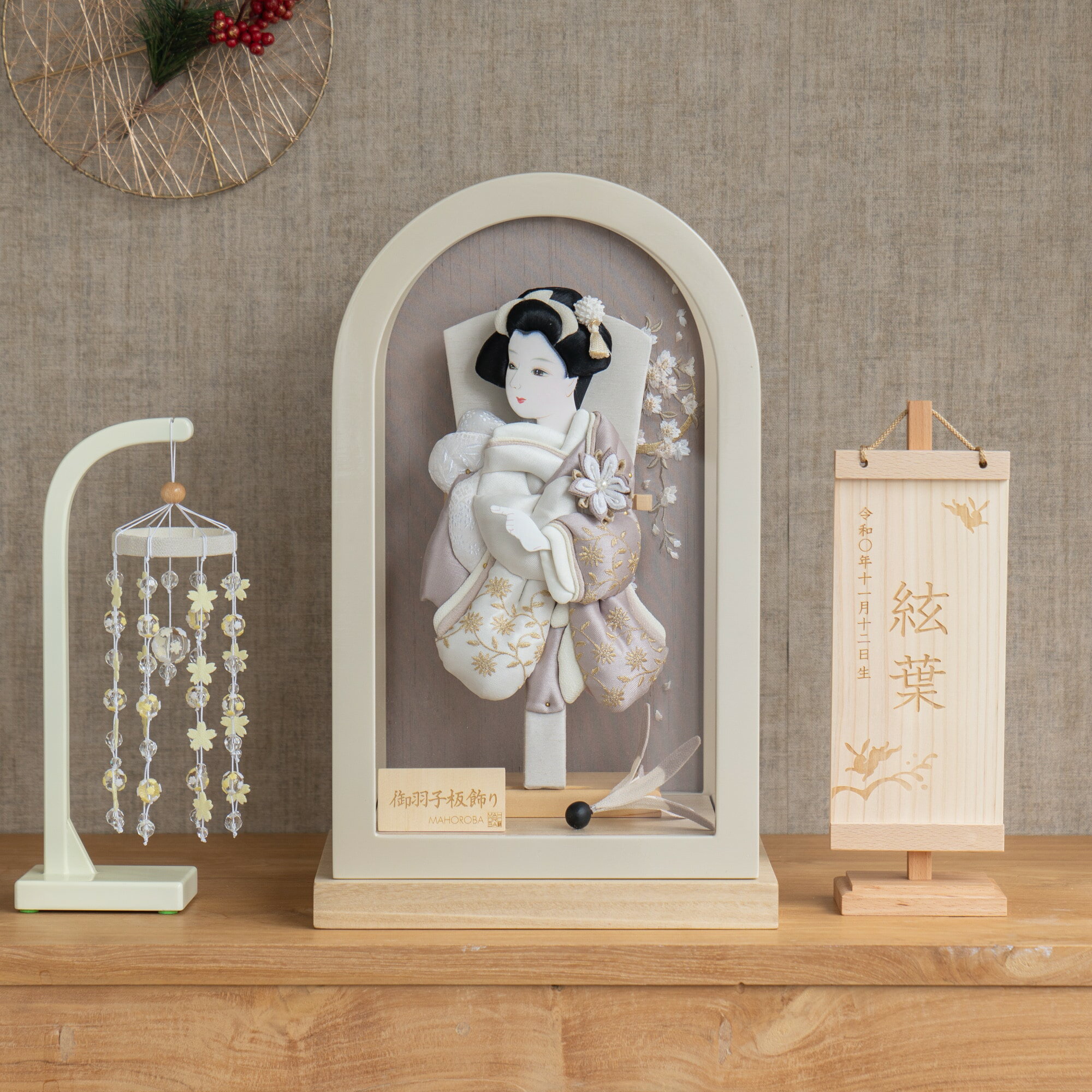 正月飾り コンパクト おしゃれ かわいい お正月 羽子板飾り 羽子板ケース ロマネ ベージュ 8号 蔦刺繍