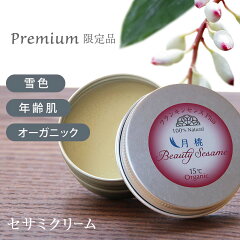 https://thumbnail.image.rakuten.co.jp/@0_mall/mahou-soap/cabinet/beauty_sesame/sesame_cream/product/gettou_m.jpg