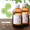  美容オイル ビューティーセサミオイル Premiumシリーズ 月桃ゼラニウム 100ml 保湿 オイル オーガニック 無添加 オーガニック スキンケア マッサージ 乾燥肌 肌荒れ ニキビ跡 セサミン 敏感肌 コールドプロセス製法 日本製 エイジングケア 女性 メンズ いい香り