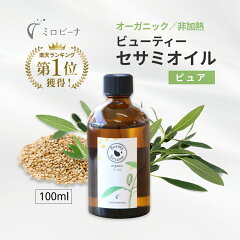 https://thumbnail.image.rakuten.co.jp/@0_mall/mahou-soap/cabinet/beauty_sesame/sesame_oil/product/pure_100_tsujo.jpg