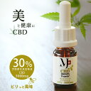 30% 3000mg 高濃度 CBDオイル 10ml プロポリス MCTオイル ヘンプオイル オーガニック CBDドロップス カンナビノイド カンナビジオール 舌下 サプリメント ダイエット 初めて ギフト メリージェーン 送料無料 更年期 経口 美容 アイソレート 無添加 Marry Jane