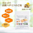 生姜レモン味 効く のど飴 高級 のど はちみつ オーガニック 砂糖 不 使用 飴 百年はちみつのど飴 レザーウッドハニー＋ハーブキャンディ だいじょうぶなもの ギフト たかくら新産業 美味しい ゆず 虫歯 に なり にくい ならない とろり マヌカハニー 個包装