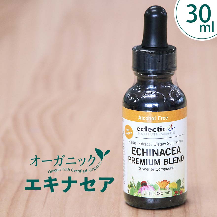 【元気な毎日を応援！】正規品 エキナセア チンキ 1oz エクレクティック 30ml シロップ 液体 ...