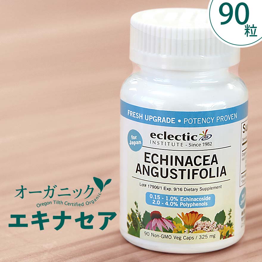 【元気な毎日を応援！】 正規品 エキナセア サプリ 90粒 エクレクティック 300mg エキナシア ...