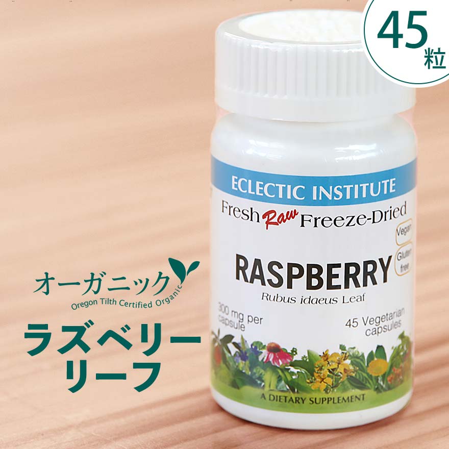 https://thumbnail.image.rakuten.co.jp/@0_mall/mahou-soap/cabinet/eclectic_supplement/product/raspberry_45.jpg