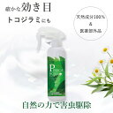 【防除用医薬部外品】《KINCHO》天然除虫菊 水性キンチョール 300mL (殺虫スプレー)