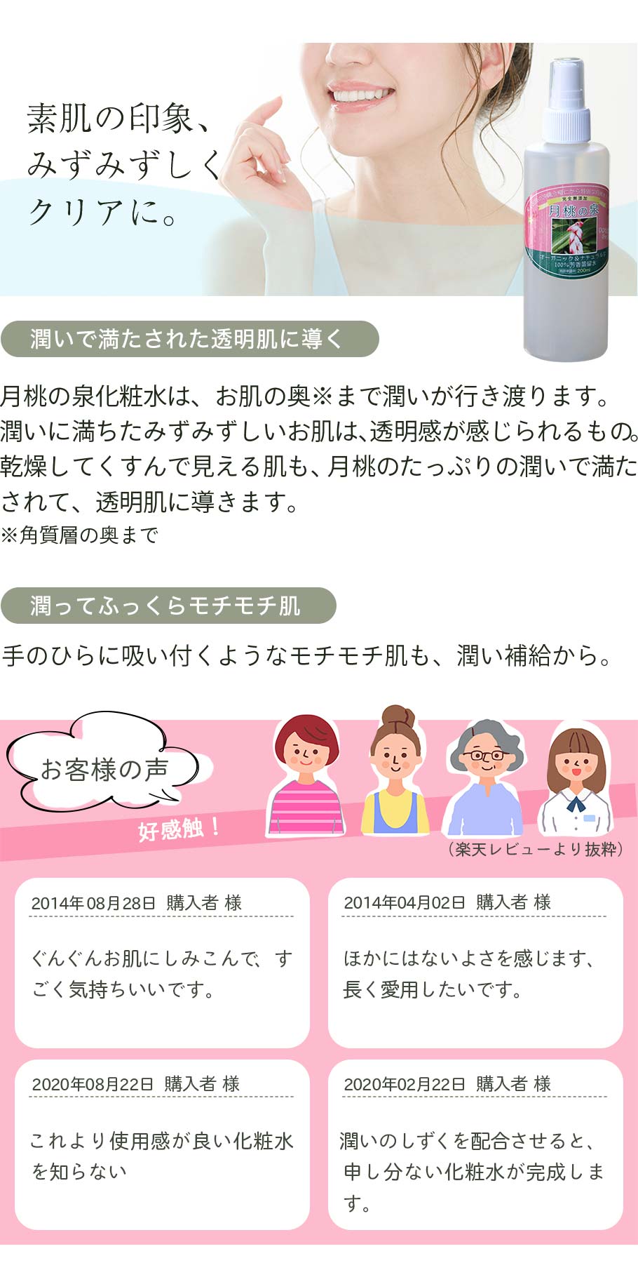 【楽天ランキング1位！】 化粧水 詰め替え 大容量 月桃の泉 500ml 2本組 芳香蒸留水 月桃 沖縄 50代 琉球 スキンケア オーガニック 国産 大人 ニキビ ケア 思春期 肌荒れ 美肌水 敏感肌 乾燥肌 無添加 ギフト 自然 しっとり 毛穴 顔 エイジングケア メンズ レディース 女性