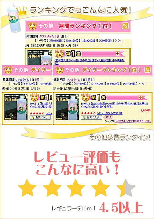 【月桃化粧水 オーガニック 無添加】月桃の泉 500ml 月桃水（ゲットウ） ナチュラル スキンケア 化粧水 沖縄 ニキビ用 化粧水 にも（大人ニキビ、にきび）