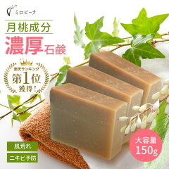 https://thumbnail.image.rakuten.co.jp/@0_mall/mahou-soap/cabinet/gettou/natural_soap/product/150.jpg