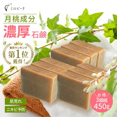 https://thumbnail.image.rakuten.co.jp/@0_mall/mahou-soap/cabinet/gettou/natural_soap/product/3set.jpg