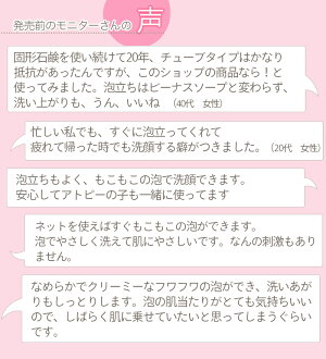 モニターさんの声