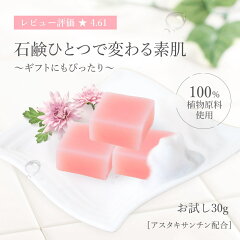 https://thumbnail.image.rakuten.co.jp/@0_mall/mahou-soap/cabinet/mahou-soap/venus_soap/product/sample.jpg
