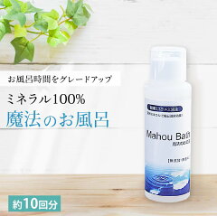 https://thumbnail.image.rakuten.co.jp/@0_mall/mahou-soap/cabinet/mahou_bath_salt/product/s.jpg