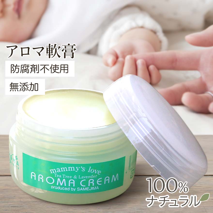 無添加 ベビークリーム 保湿 アトピー 肌荒れ マミーズラブ 17g 赤ちゃん みつろう クリーム スキンケア スクワランオイル オーガニック 軟膏 乳児 日本製 顔 くちびる リップ オムツかぶれ 予防 アロマ いい香り 乾燥肌 敏感肌 肌荒れ ?自然派 携帯 ラベンダー