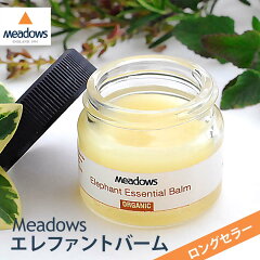 https://thumbnail.image.rakuten.co.jp/@0_mall/mahou-soap/cabinet/meadows/elephant_balm/product.jpg