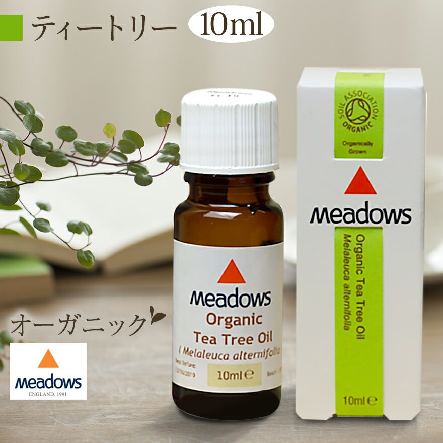 アウトレット10％OFF!【100%天然純正】 ティーツリー 精油 10ml メドウズ アロマオイル エッセンシャルオイル 送料無料 オーガニック ティートリー ティートゥリー ギフト 正規品 ピュアオイル オーストラリア産 豪州産 抗菌 マスク リフレッシュ スキンケア 人気 meadows