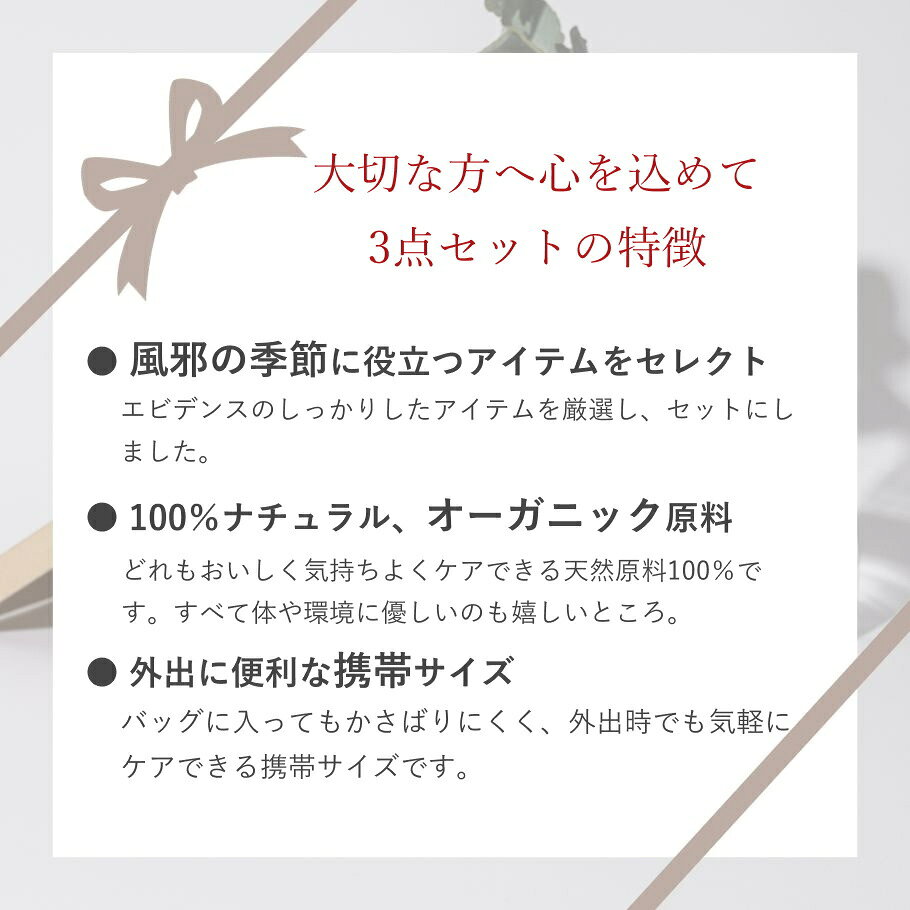 【3点セット】 風邪の季節 オーガニック ギフトセット プレゼント シュガーレス のど飴 百年はちみつのど飴 レザーウッドハニー＋ハーブキャンディ ノンシュガー マヌカハニー アズレン 喉スプレー ハンドスプレー アルコール だいじょうぶなもの 風邪対策 mahou-soap-10002500 ミロビーナ(美ナチュラル) サンプル画像2