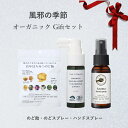 【3点セット】 風邪の季節 オーガニック ギフトセット プレゼント シュガーレス のど飴 百年はちみつのど飴 レザーウッドハニー+ハーブキャンディ ノンシュガー マヌカハニー アズレン 喉スプレー ハンドスプレー アルコール だいじょうぶなもの 風邪対策