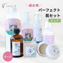 【大容量】 ミロビーナ限定7種セット スキンケアセット パーフェクト肌セット ピュア オーガニック 無添加 レディース 女性 敏感肌 混合肌 乾燥肌 オイリー肌 肌荒れ 保湿 クリーム クレンジング 月桃 沖縄 化粧水 セサミオイル 保湿ジェル 毛穴 くすみ ニキビ跡