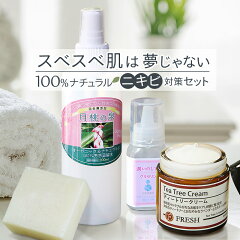 https://thumbnail.image.rakuten.co.jp/@0_mall/mahou-soap/cabinet/skincare_set/purpose/nikibi_care/product.jpg