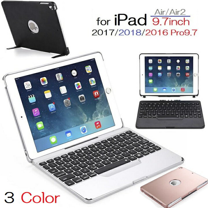 F611 iPad Pro 9.7インチ 2016 /Air2/iPad 9.7inch 第5世代 2017/ 第6世代 2018/Air初代通用 Bluetooth ワイヤレス キーボード ケース カバー分離可能 スタンド ノートブックタイプ 7色バックライト付 バックカバー （ブラック、シルバー、ローズゴールド）3カラー選択