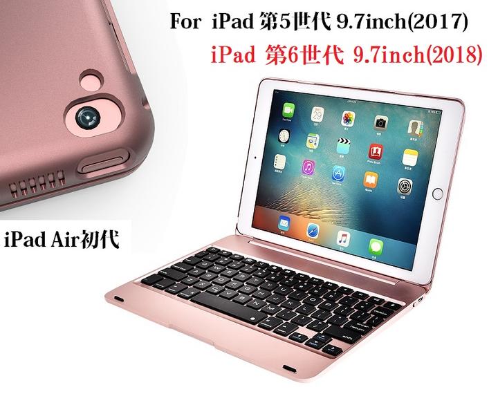 F19 iPad Pro 9.7-inch 2016年モデル/Air2/Air/iPad 9.7インチ 第5世代 2017年モデル/第6世代 2018年版 5機種4択 Bluetooth ワイヤレス キーボード ハード ケース ノートブックタイプ (ブラック、シルバー、ゴールド、ローズゴールド)4カラー選択