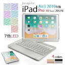 iPad 9.7インチ 第5世代/第6世代 2018/Pro 9.7(2016)/Air 2/第7世代/Pro 11 2018年/Pro 10.5/Air3 2019選択 Bluetooth ワイヤレス キーボード ハード ケース メッキ ノートブック風 7カラーバックライト付 360度回転(ブラック シルバー ゴールド ローズゴールド)4カラー選択 3