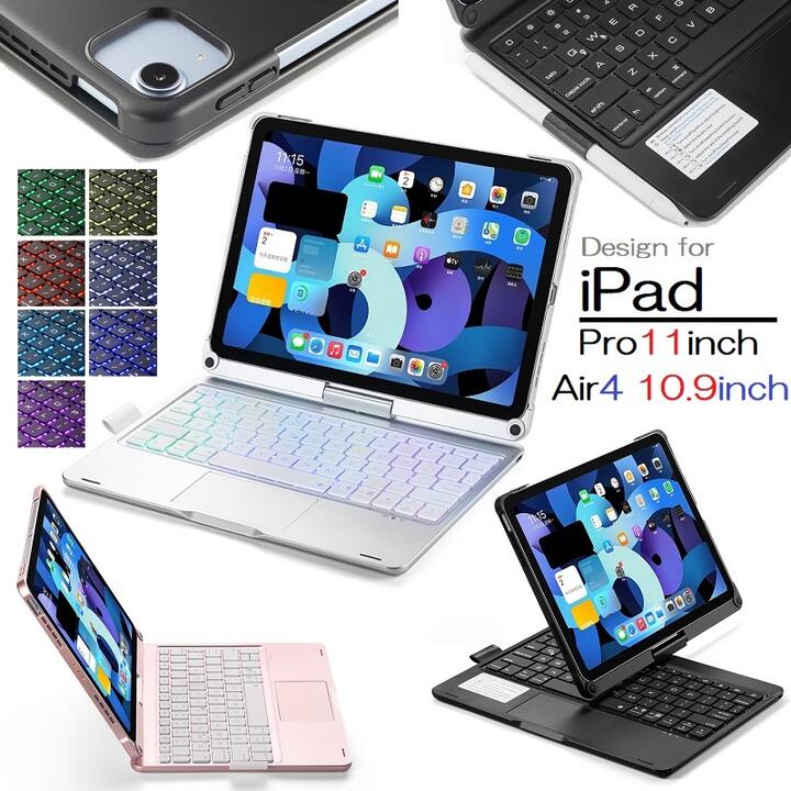 iPad Air4/Air5 10.9インチ/iPad 10 /Pro 11インチ 2018/第2世代/第3世代通用 Bluetooth ワイヤレス キーボード ハード ケース ノートブックタイプ マウスパッド付 七彩バックライト付 オートスリープ機能(ブラック シルバー ゴールド ローズゴールド)4色選択