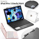 F109T iPad Pro 11インチ 第3世代/第2世代/第1世代/Air4/Air5 10.9インチ通用 Bluetooth ワイヤレス キーボード ハード ケース ノートブックタイプ タッチパッド、七彩バックライト付 オートスリープ機能 ペンシル収納付 (ブラック、シルバー、ローズゴールド) 3色選択