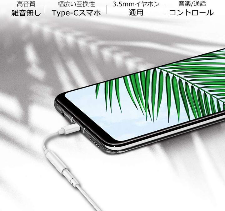 送料無料　USB C - 3.5MM イヤホン変換アダプタ オスーメス タイプC ヘッドフォンジャックアダプタ Type-C イヤホン変換ケーブル 音声変換ケーブル 音楽再生 for iPad Pro 11 2018/iPad Pro 12.9 2018/HTC/Google Pixel/ Huawei/Xperia/SONYなど対応