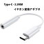 ̵USB C - 3.5MM ۥѴץ ᥹ C إåɥե󥸥åץ Type-C ۥѴ֥ Ѵ֥ ں for iPad Pro 11 2018/iPad Pro 12.9 2018/HTC/Google Pixel/ Huaweiʤбפ򸫤