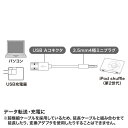 送料無料 iPod shuffle 第2.3世代用 3.5mmプラグ-USBデータ&充電　ケーブル 10cm ホワイト アイポッド シャッフル